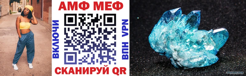 АМФ 98%  mega вход  Коммунар  купить  