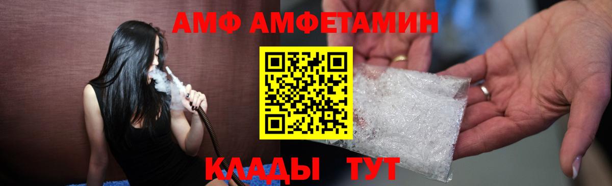 Амфетамин Розовый Коммунар