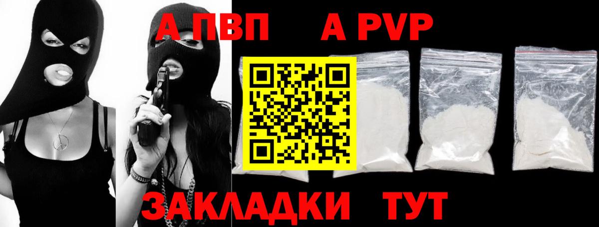APVP мука Коммунар