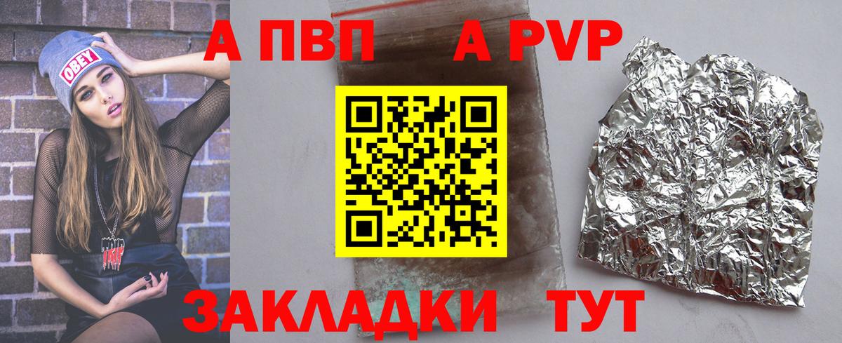 A PVP VHQ  Вход с VPN  Коммунар  Альфа ПВП  Альфа ПВП СК КРИС  Alpha PVP VHQ 