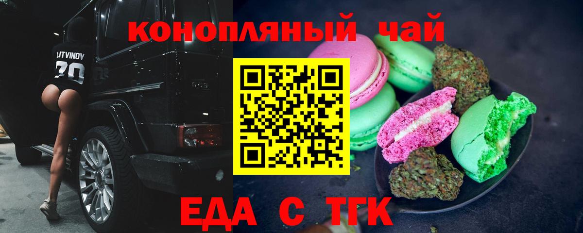 Коммунар  Canna-Cookies марихуана  Вход с VPN 