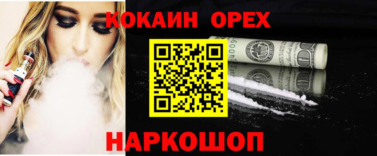 COCAIN  КОКАИН Боливия  Коммунар  Вход с VPN  Cocaine Columbia 