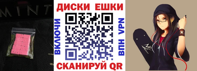 Экстази 280 MDMA  Коммунар 