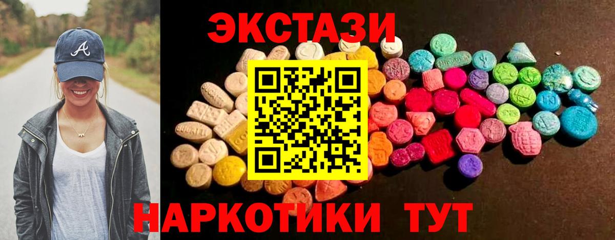 площадка какой сайт  ЭКСТАЗИ 300 mg  Коммунар  Вход с VPN  Ecstasy MDMA  Экстази 