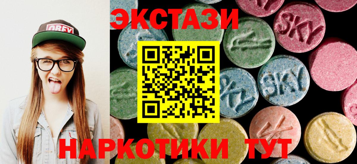 Экстази MDMA Коммунар