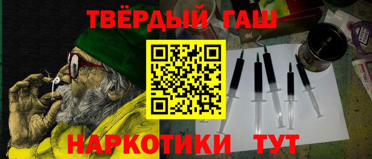 Мефедрон   ГАШИШ  Вход с VPN  Cocaine  А ПВП СОЛЬ   Бошки Шишки  Коммунар  ГАШИШ 