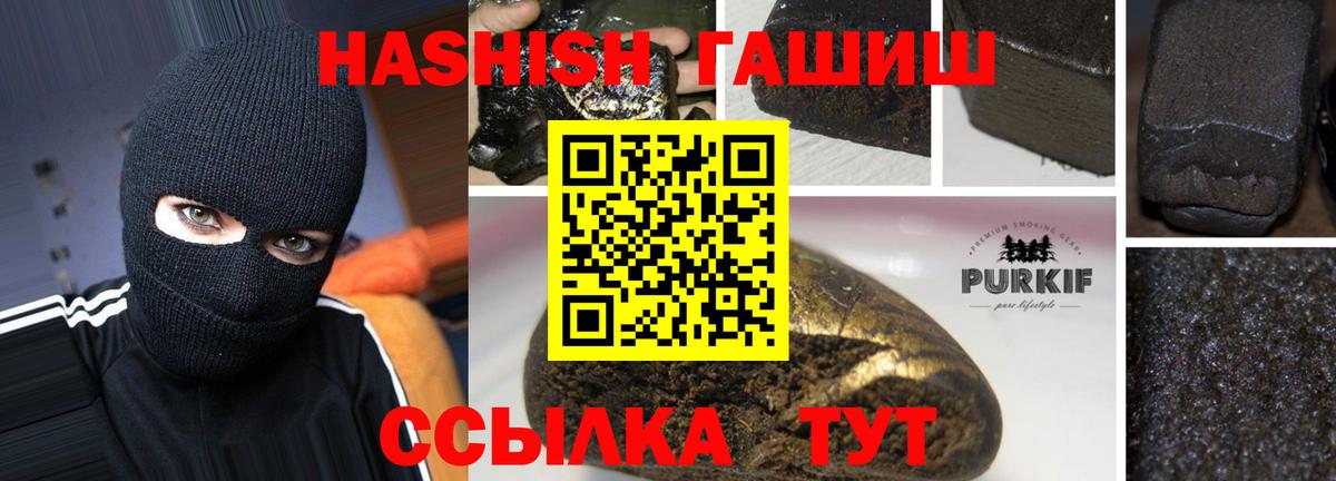 ГАШИШ Изолятор  Гашиш  Коммунар  Вход с VPN  купить наркотик  Гашиш hashish 