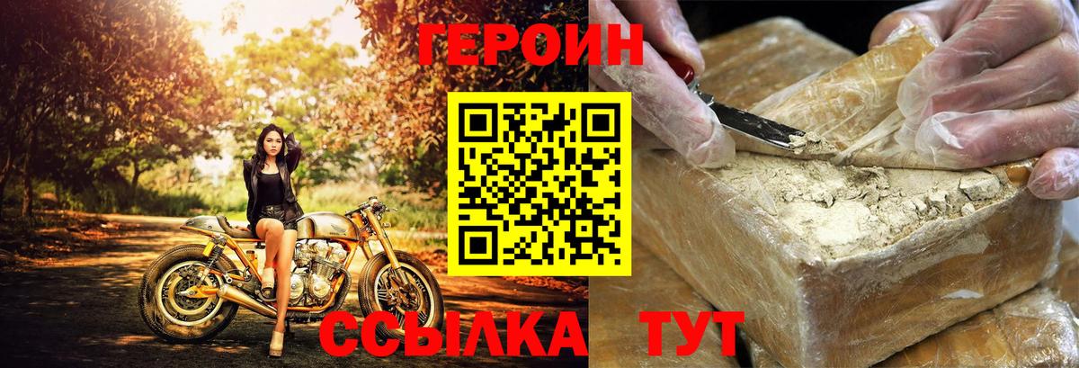 ГЕРОИН  Коммунар  Героин Афган 