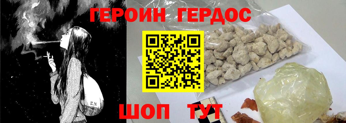 Героин афганец Коммунар