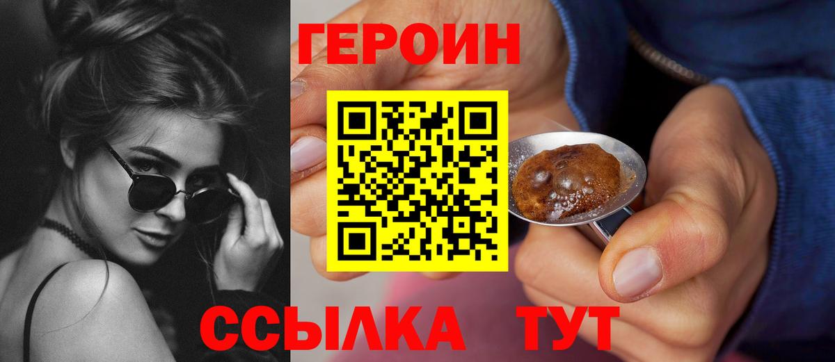 ГЕРОИН  ГЕРОИН Афган  Вход с VPN  Коммунар 