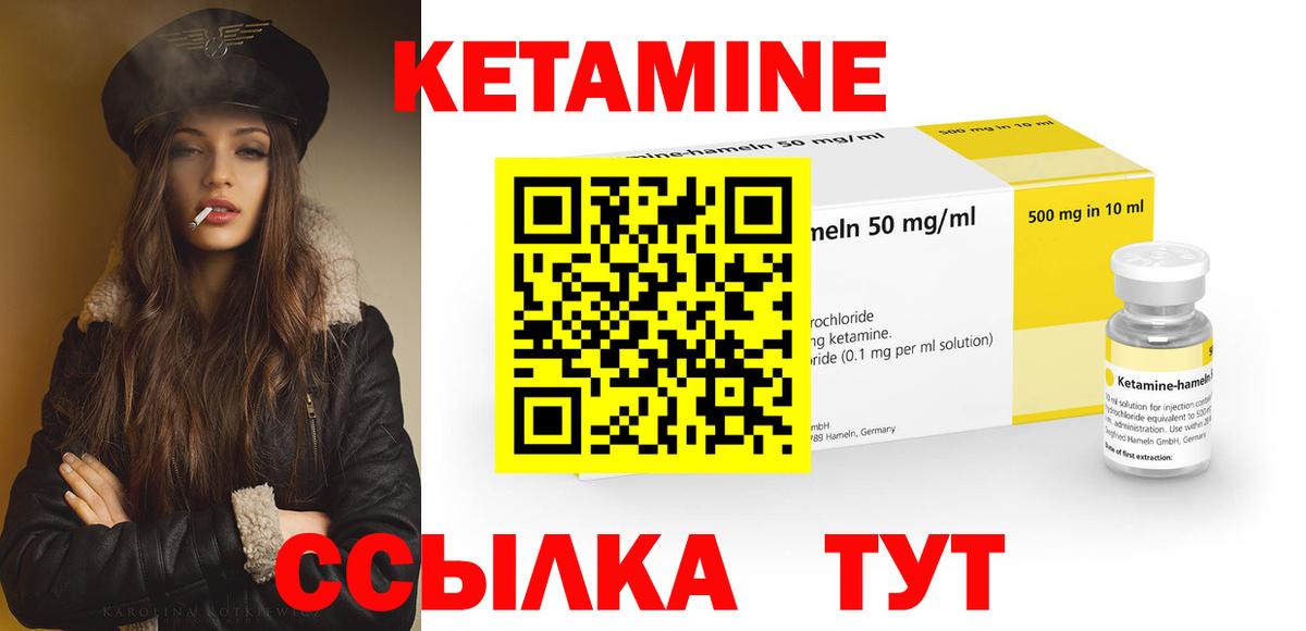 Кетамин ketamine  darknet Telegram  Кетамин ketamine  Коммунар  Вход с VPN 