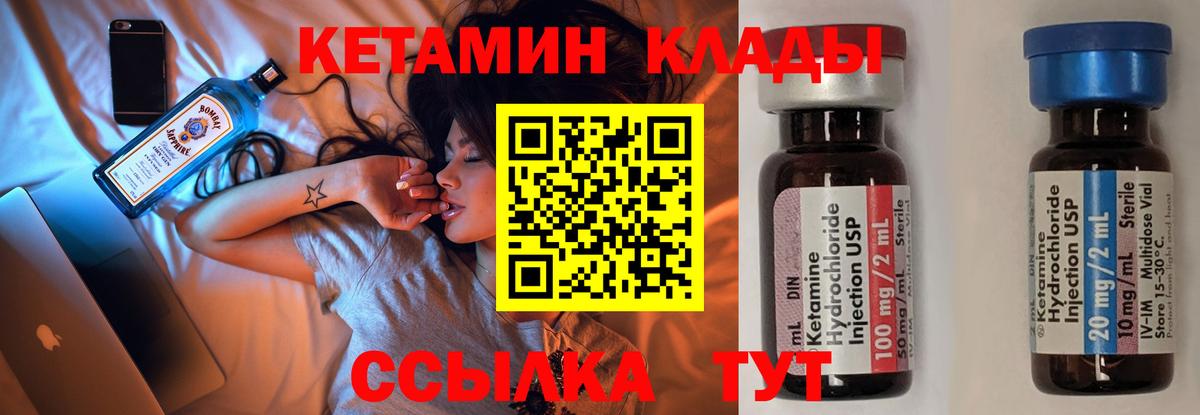 Кетамин ketamine  Коммунар 