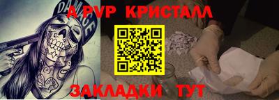 ALPHA PVP Заволжье