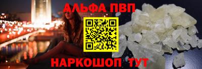 ALPHA PVP Заволжье