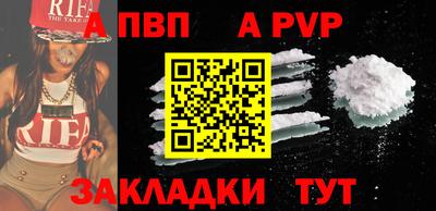 ALPHA PVP Заволжье