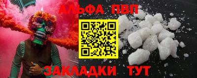 ALPHA PVP Заволжье
