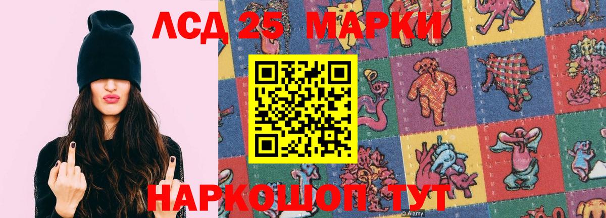 Лсд 25 экстази кислота Коммунар