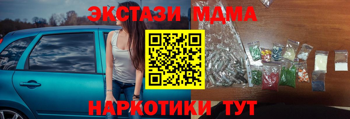MDMA crystal  Вход с VPN  Коммунар  МДМА молли 