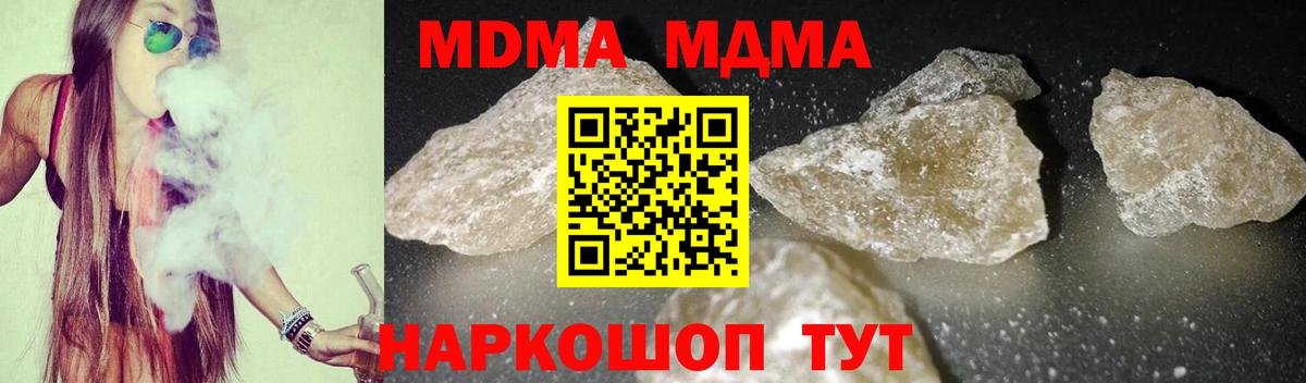 МДМА Molly  Коммунар  МДМА  MDMA VHQ 