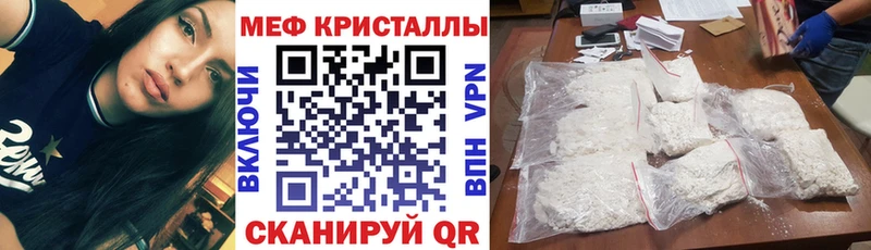 Мефедрон мяу мяу  Коммунар 