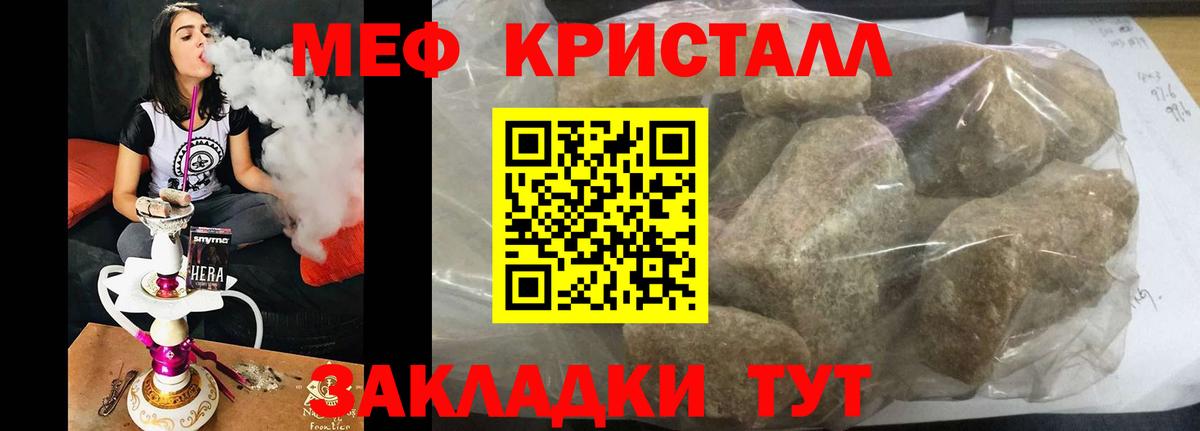 Коммунар  Меф  Вход с VPN  МЯУ-МЯУ мяу мяу  ОМГ ОМГ ТОР  МЕФ мука 