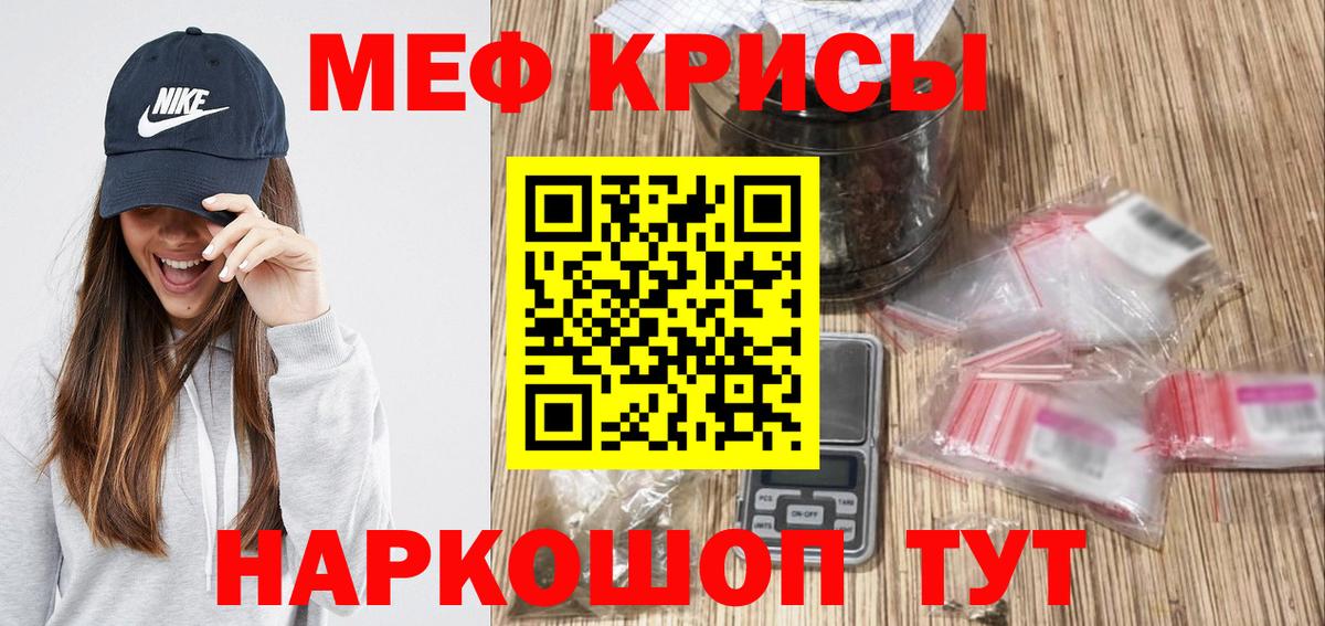 Меф  Коммунар