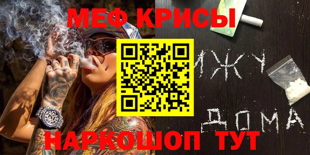 Меф мяу мяу  Коммунар