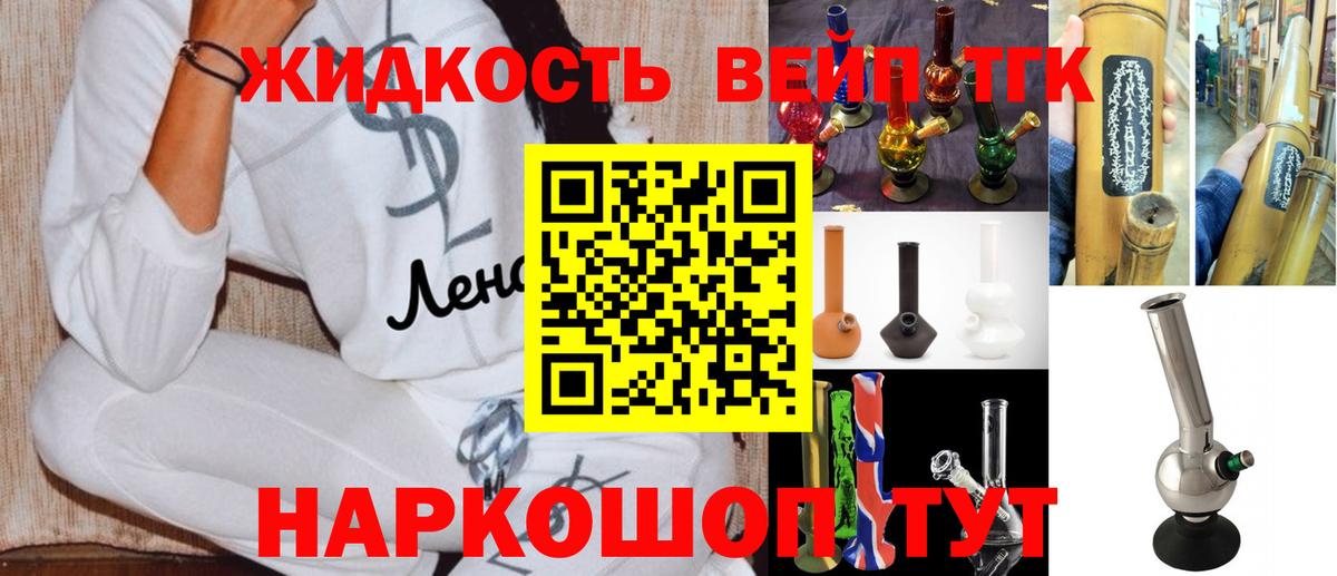 Коммунар  ТГК жижа  Дистиллят ТГК гашишное масло  Вход с VPN 
